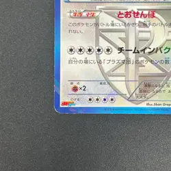 [No Import Duty (US)] Snorlax 207/BW-P Promo CoroCoro Ichiban! March Card - Image 5