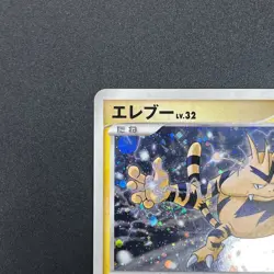 [No Import Duty (US)] Electabuzz 065/DP-P Trade Please DP Japanese Pokemon Card - Image 3