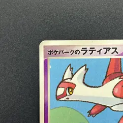 [No Import Duty (US)] Pokepark's Latias 005/009 Forest File Promo Pokemon Card - Image 3