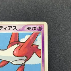 [No Import Duty (US)] Pokepark's Latias 005/009 Forest File Promo Pokemon Card - Image 4