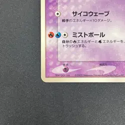 [No Import Duty (US)] Pokepark's Latias 005/009 Forest File Promo Pokemon Card - Image 5