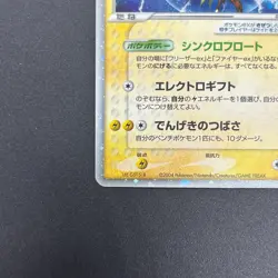 [No Import Duty (US)] Zapdos 011/PLAY Holo Player's Club Promo Pokemon Card - Image 5