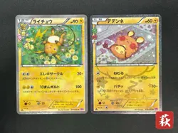 [No Import Duty (US)] Raichu Dedenne 012/032 PokeKyun Collection Pokemon Card - Image 1