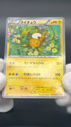 [No Import Duty (US)] Raichu Dedenne 012/032 PokeKyun Collection Pokemon Card - Image 2