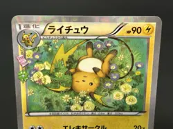 [No Import Duty (US)] Raichu Dedenne 012/032 PokeKyun Collection Pokemon Card - Image 4