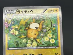 [No Import Duty (US)] Raichu Dedenne 012/032 PokeKyun Collection Pokemon Card - Image 5