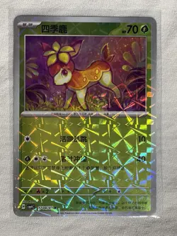 Pokemon TCG Deerling 1704/07 Foil – 2026 Chinese Nintendo Grass Type Card - Image 1