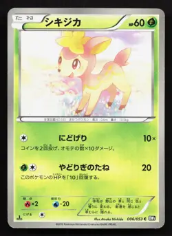 Deerling 006/053 Black Collection MP Japanese Pokemon Card TCG - Image 1