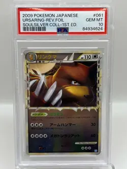 Ursaring Prime 061/070 Soulsilver 1st Ed Rev Holo Japanese Pokemon Card PSA 10 - Image 1
