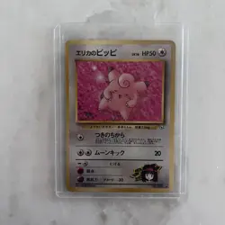 1996 Japanese Clefairy Pokemon Card Gym Leader Erika - Image 1