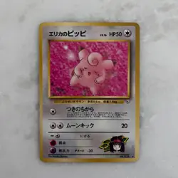 1996 Japanese Clefairy Pokemon Card Gym Leader Erika - Image 2