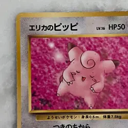 1996 Japanese Clefairy Pokemon Card Gym Leader Erika - Image 4