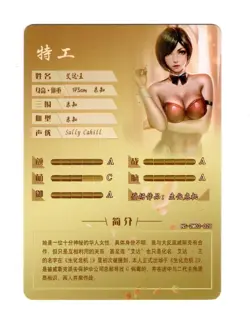 Goddess Story Waifu Card TCG | Ada Wong - Resident Evil | SSR | NS-2M02-028 - Image 3