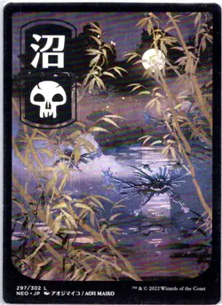 Swamp - JP Full Art | NEO | 297 | NM | 2022 - Image 1