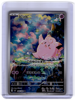 2026 Near Mint Pokemon Clefairy AR 086/080 M3 Nihil Zero Japanese - Image 1