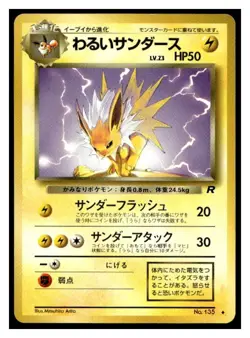 DARK JOLTEON NO. 135 - LP - TEAM ROCKET JAPANESE POKEMON CARD - Image 1