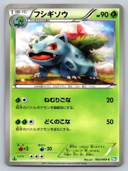 Ivysaur 002/069 Dark Rush Lightly Played Japanese Pokemon 2011 - Image 1