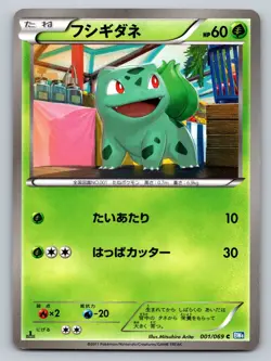 Bulbasaur 001/069 Dark Rush Moderately Played Japanese Pokemon 2011 - Image 1