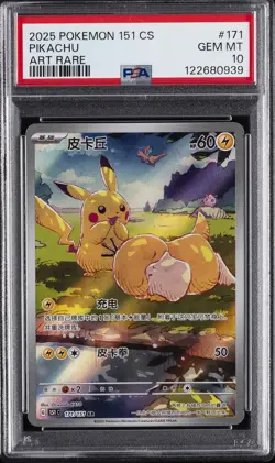2025 POKEMON SIMPLIFIED CHINESE 151 C-COLL 151 ART RARE #171 PIKACHU PSA 10 - Image 1