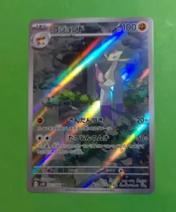 Mienshao 072/066 Sv4k: Ancient Roar Holo Japanese Pokemon, NM - Image 1