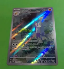 Mienshao 072/066 Sv4k: Ancient Roar Holo Japanese Pokemon, NM - Image 2