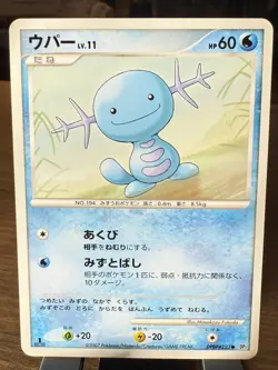 Pokemon Wooper DPBP#223 Shining Darkness 1st Edition Japanese - NM - Image 1