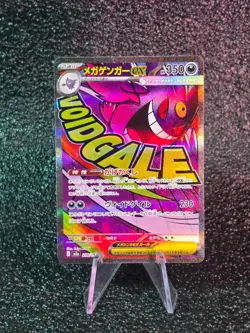 Mega Gengar ex MA 230/193 MEGA Dream ex M2a Japanese Pokemon 2025 US SELLER - Image 1