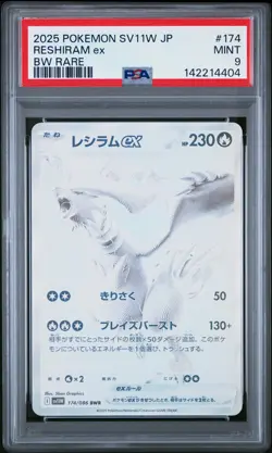 2025 POKEMON JPN SV11W-WHITE FLARE BW RARE #174 RESHIRAM EX PSA 9 - Image 1