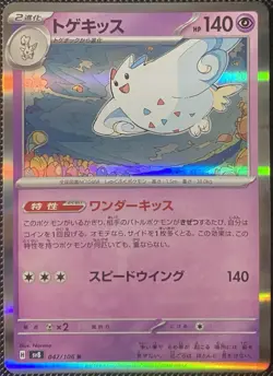 Togekiss 047/106 Sv8: Super Electric Breaker Holo (Japanese) Pokemon Card - Image 1