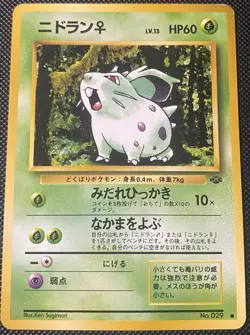 Nidoran F #029 Jungle Regular (Japanese) - Pokemon Card - Image 1
