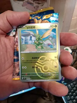 Pokemon Card 2025 S-Chinese Scyther Master Ball 001/129 Poke ball Holo MN - Image 1