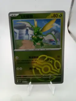 Pokemon Card 2025 S-Chinese Scyther Master Ball 001/129 Poke ball Holo MN - Image 2