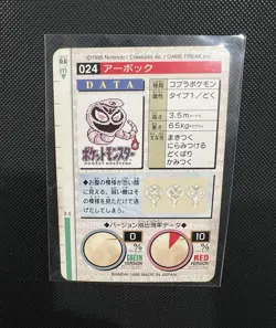 Arbok 024 BANDAI Pokemon Card Red Nintendo MONSTERS COLLECTION 1996 Japanese - Image 2