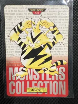 Electabuzz BANDAI Pokemon Card Red Nintendo MONSTERS COLLECTION 1996 Japanese - Image 1