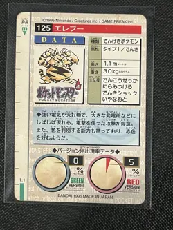 Electabuzz BANDAI Pokemon Card Red Nintendo MONSTERS COLLECTION 1996 Japanese - Image 2
