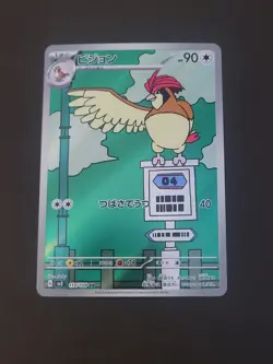 Pidgeotto 119/108 AR SV3 Ruler of the Black Flame Japanese Pokemon Card TCG NM - Image 1