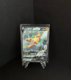 Dragonite V 074/067 S7r Blue Sky Stream Korean Card Full Alt Art SR Swsh - Image 1