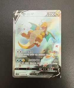 Dragonite V 074/067 S7r Blue Sky Stream Korean Card Full Alt Art SR Swsh - Image 2