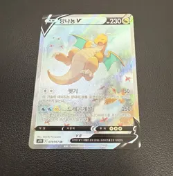 Dragonite V 074/067 S7r Blue Sky Stream Korean Card Full Alt Art SR Swsh - Image 3