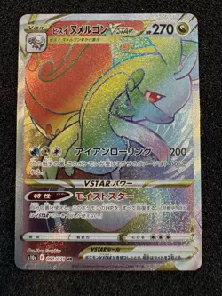 Japanese Hisuian Goodra VSTAR 202/196 Rainbow Lost Origin Pokemon Card - Image 1