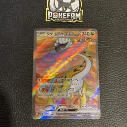 Pokemon Cards Game - Raging Bolt ex SR 089/071 SV5K Wild Force Japanese - Image 1