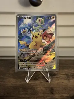 Pikachu - 004/sv-p - Chinese Pokemon TCG - Promo - Image 1