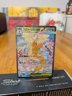 The Pokemon Company Mega Dragonite ex 246/193 Mega Dream Ex SAR Full Art Holo JP - Image 1