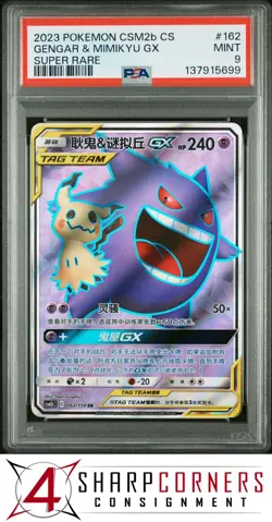2023 POKEMON S-CHINESE CSM2b SUPER RARE #162 GENGAR & MIMIKYU GX PSA 9 - Image 1