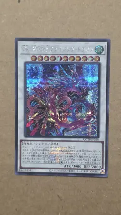 Ukiyoe-P.U.N.K. Amazing Dragon DBGC-JP008 Secret Rare Yugioh Japanese - Image 1