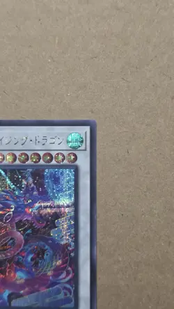 Ukiyoe-P.U.N.K. Amazing Dragon DBGC-JP008 Secret Rare Yugioh Japanese - Image 4