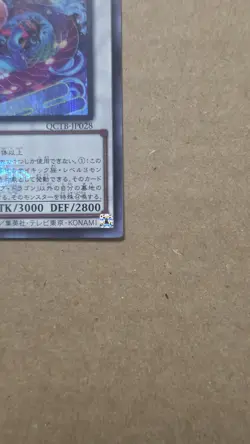 Ukiyoe-P.U.N.K. Amazing Dragon DBGC-JP008 Secret Rare Yugioh Japanese - Image 5