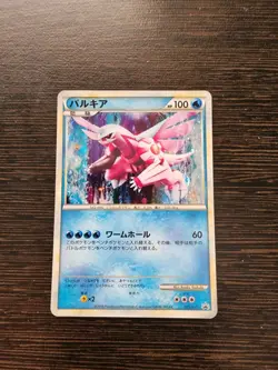 Pokemon Card Shiny Palkia 073/L-P Legendary Lottery Winner Promo 2010 Japanese - Image 1