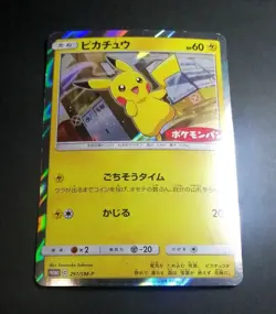 Pikachu promo 291/SM-P promo Japanese Pokemon Card - Image 1