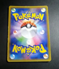 Pikachu promo 291/SM-P promo Japanese Pokemon Card - Image 3